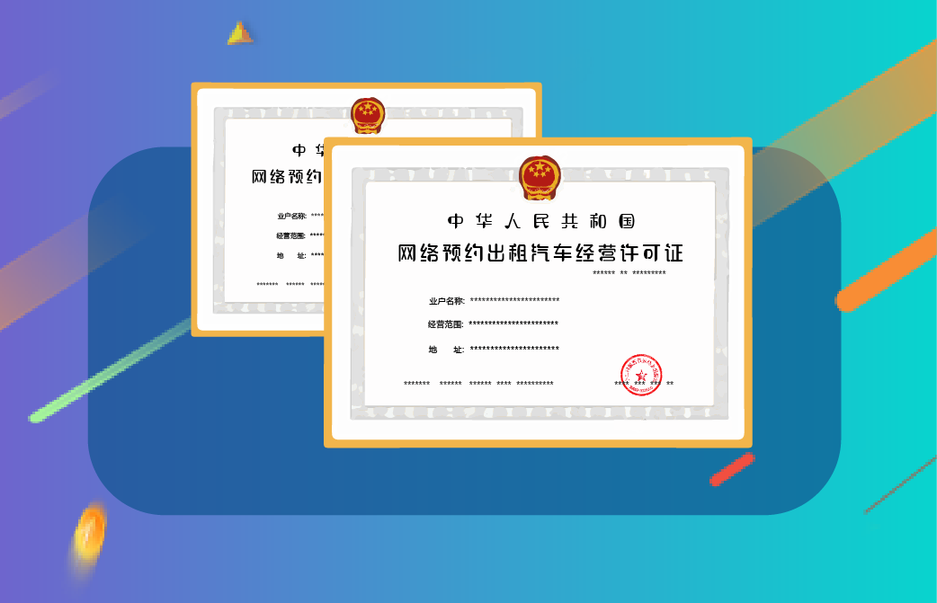 網約車軟件開發